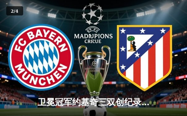 卫冕冠军约基奇三双创纪录，掘金加时鏖战力克勇士迎开门红 - 2